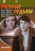 Yulian Panich / Egoistka