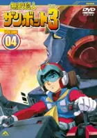 plakat serialu Muteki Chōjin Zambot 3