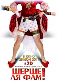 Plakat filmu Rżewski kontra Napoleon