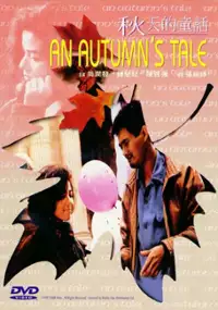 Plakat filmu Jesienna sonata