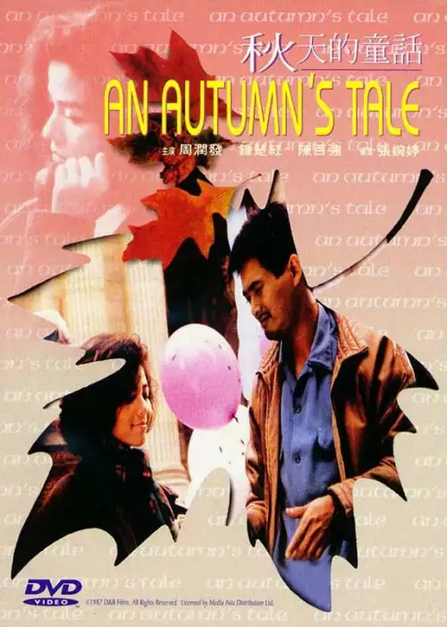 plakat filmu Jesienna sonata