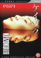 plakat filmu Keizoku