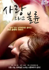 Plakat filmu Sa-rang Geu-ri-go Bool-lyoon