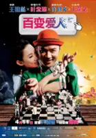 plakat filmu Delete ai Ren