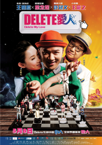 Plakat filmu Delete ai Ren