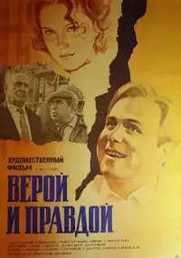 Plakat filmu Veroy i pravdoy