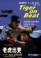 plakat filmu Lo foo chut gang