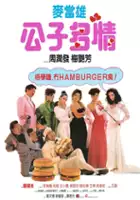 Elizabeth Lee / Gong zi duo qing