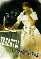 plakat filmu Talanty i poklonniki