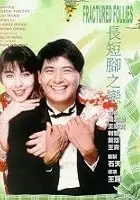 plakat filmu Chang duan jiao zhi lian