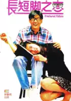 Bonnie Law / Chang duan jiao zhi lian