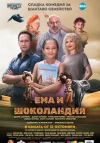 Plakat filmu Ema i Shokolandia