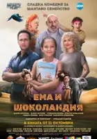 Darin Angelov / Ema i Shokolandia