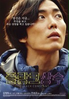 plakat filmu Peul-lang-keu sang-su