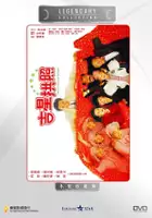 plakat filmu Ji xing gong zhao