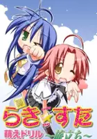 plakat serialu Lucky Star