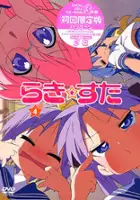 Satomi Akesaka / Lucky Star