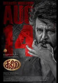 Plakat filmu Coolie