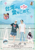 plakat filmu From Taiwan with Love