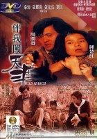 plakat filmu Ban wo chuang tian ya