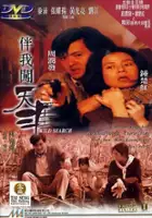 plakat filmu Ban wo chuang tian ya