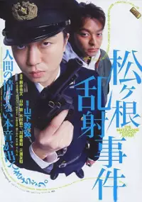 Plakat filmu Matsugane ransha jiken