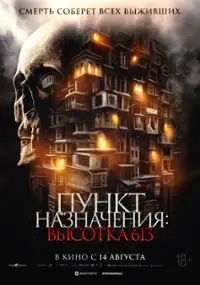 Plakat filmu Hu Die Da Shia