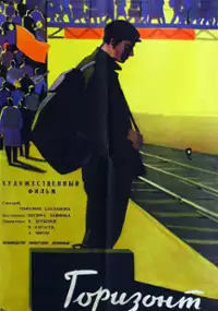 Plakat filmu Horyzont