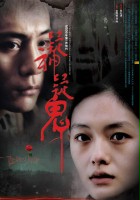 plakat filmu Yi shen yi gui