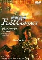 plakat filmu Full Contact