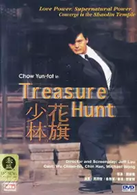 Plakat filmu Hua qi Shao Lin