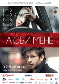 Plakat filmu Sev Beni