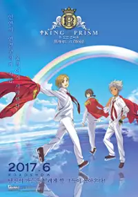 Plakat filmu King of Prism: Pride the Hero