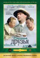 Aleksei Pokrovsky / Dygnitarz na tratwie