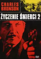 Vincent Gardenia / Życzenie śmierci 2