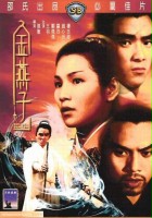 plakat filmu Hsia yu-yen