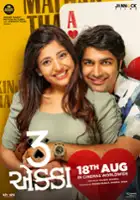 Devabrot Chaliha / 3 Ekka