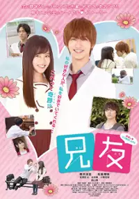 Plakat filmu Ani Tomo