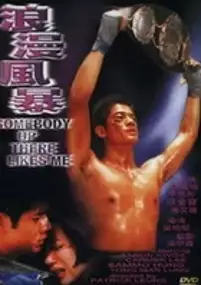 Plakat filmu Lang man feng bao