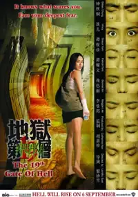 Plakat filmu Dei yuk dai sup gau tsang