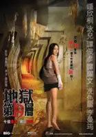 Man-kwan Lee / Dei yuk dai sup gau tsang