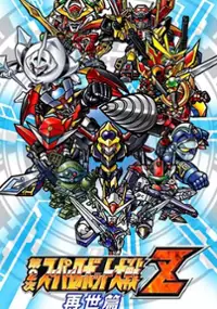 Plakat gry Dai-2-Ji Super Robot Taisen Z Saisei-hen