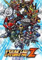 plakat gry Dai-2-Ji Super Robot Taisen Z Saisei-hen