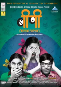 Plakat filmu Balak Palak