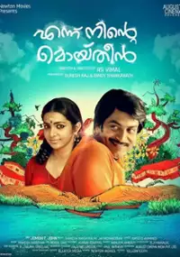 Plakat filmu Ennu Ninte Moideen
