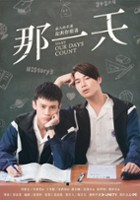 plakat filmu HIStory 3: Make Our Days Count