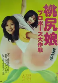 Plakat filmu Pinku no kaaten