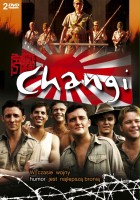 plakat filmu Changi