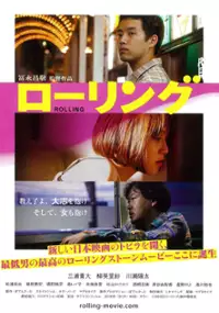Plakat filmu Rolling