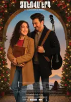 plakat filmuA Winter's Song